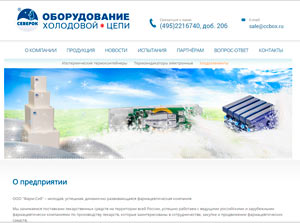 Обновлён сайт www.ccbox.ru